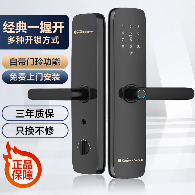 三星智能锁H80 指纹密码锁家用电子锁防盗门磁卡锁入户门锁