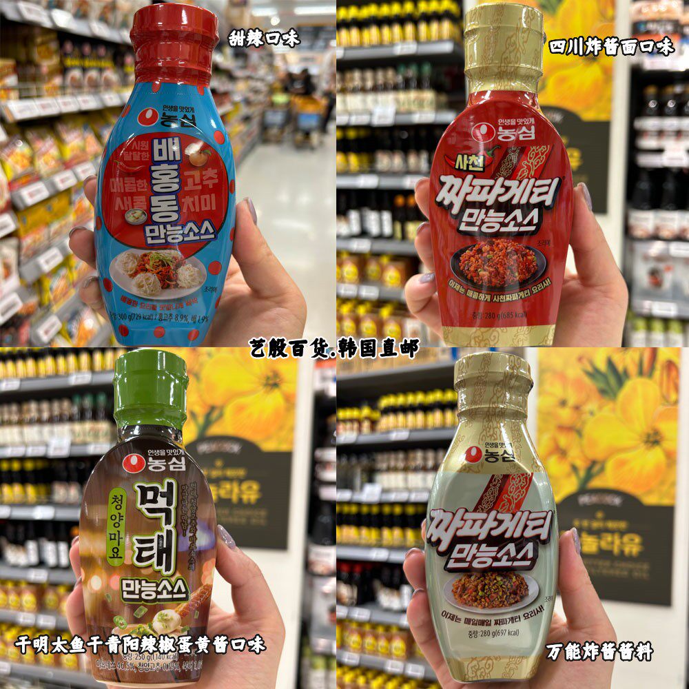 韩国直发农心万能酱料干明太鱼青阳辣椒蛋黄酱四川炸酱甜辣酱新款