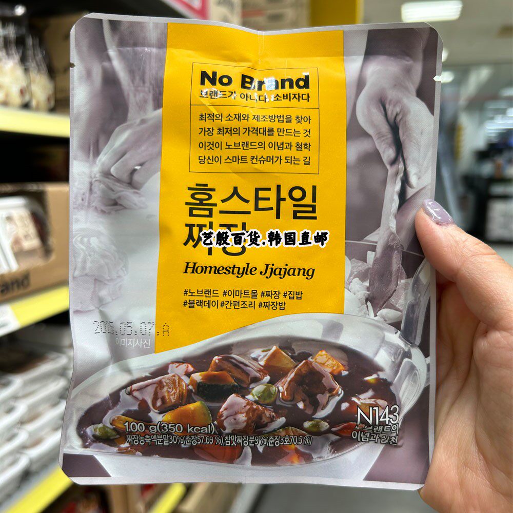 韩国直发no brand炸酱粉韩式炸酱面拌饭拌面专业调料100g/袋