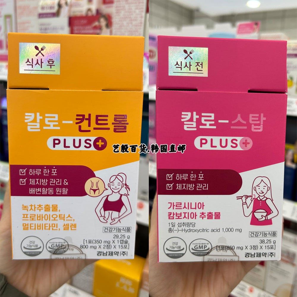 韩国直发庆南制药lemona  KALOSTOP藤黄果hca藤黄果阻断片降体重