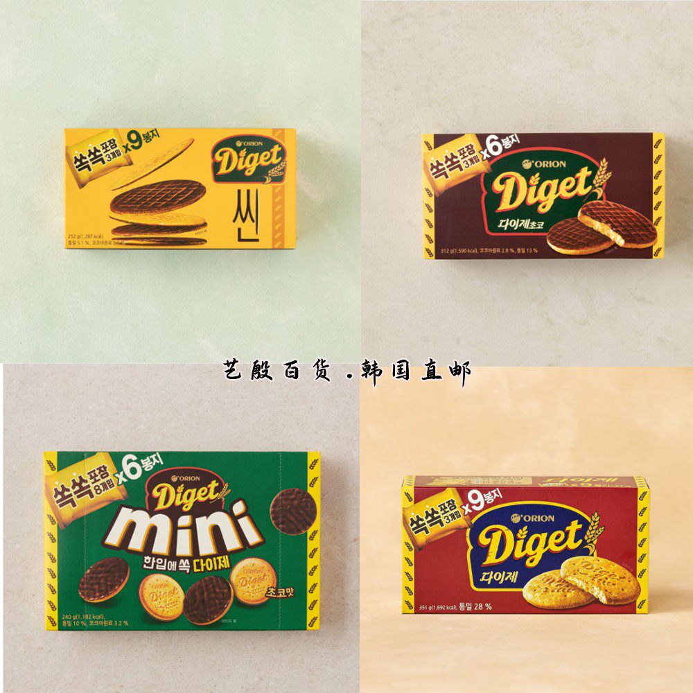 韩国直发好丽友薄脆全麦巧克力饼干代餐消化饼干零食独立包装零食