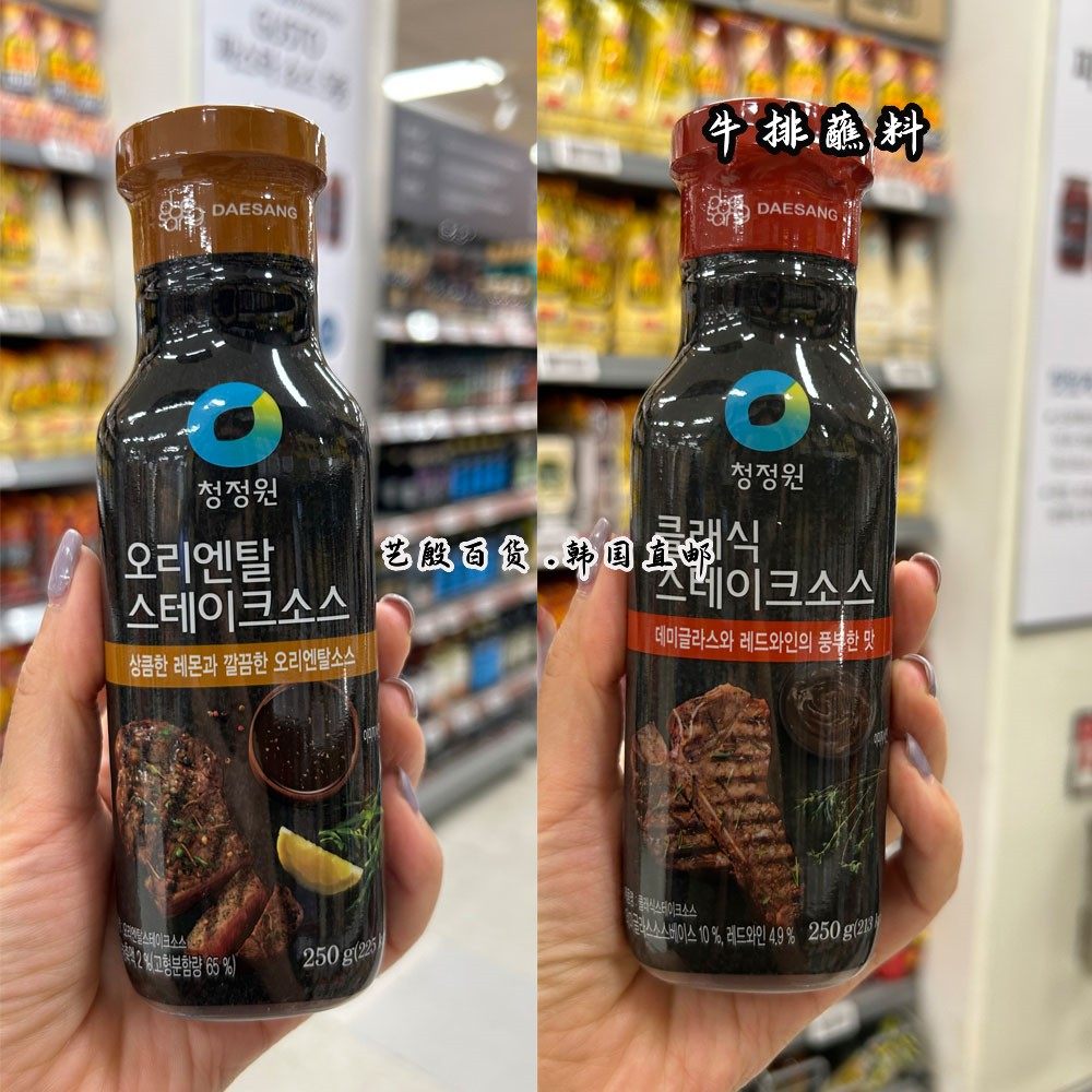 韩国直发清净园料理酱东方牛排酱蘸酱调味剂两种口味250g/瓶
