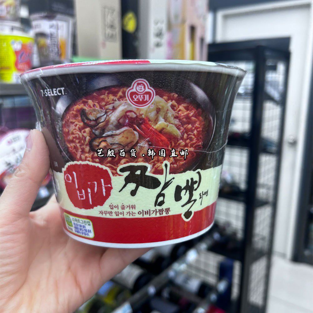 不倒翁人气拉面辣海鲜碗面