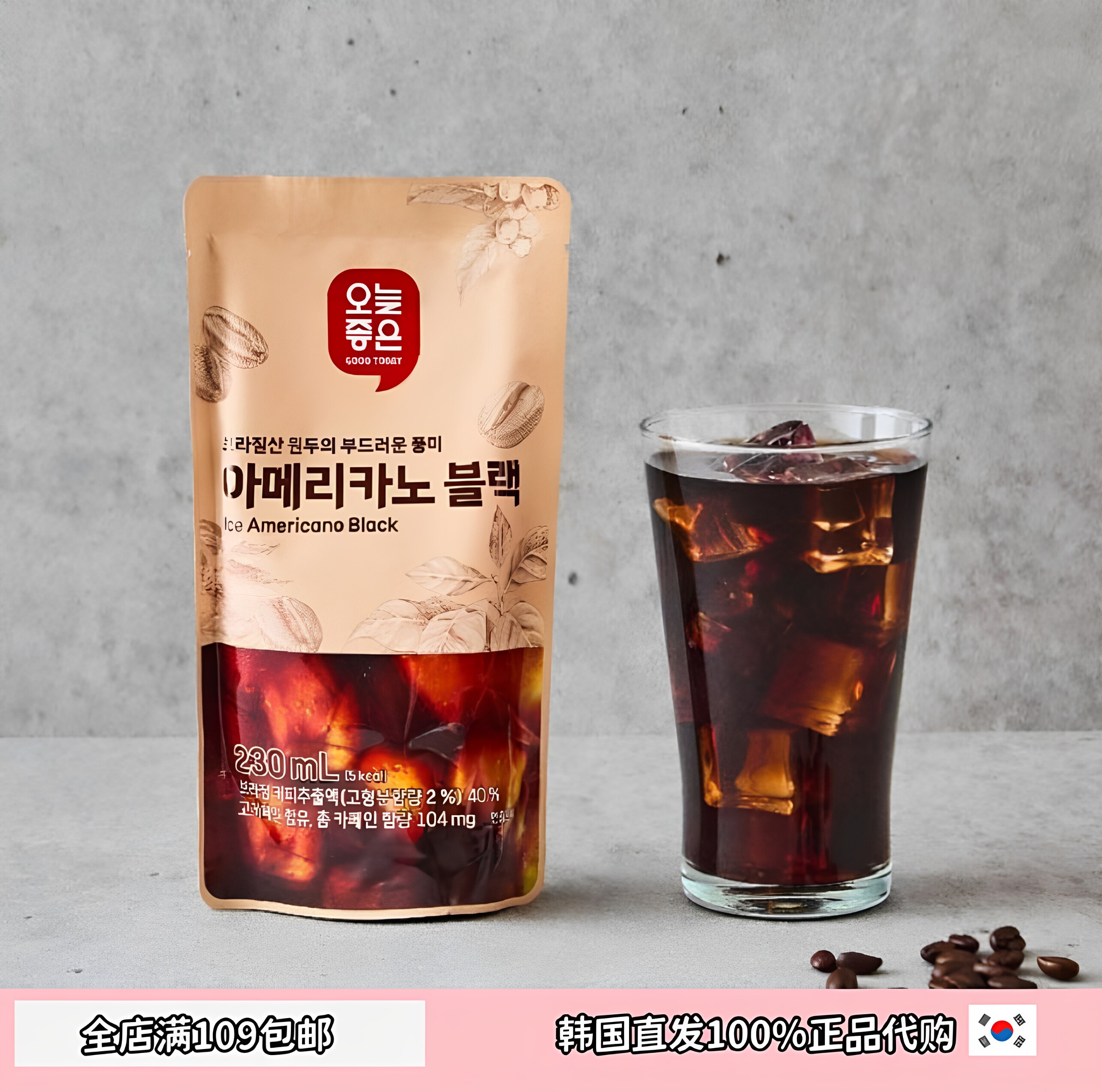 饮品零糖低卡桃子冰茶美式黑咖啡