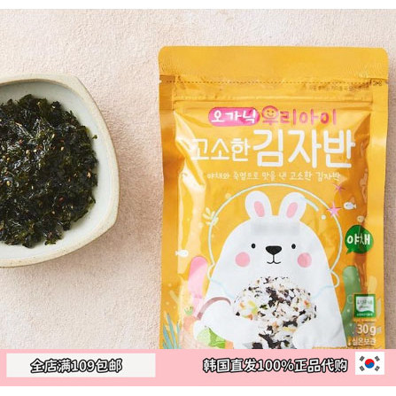 儿童有机海苔碎香脆好吃