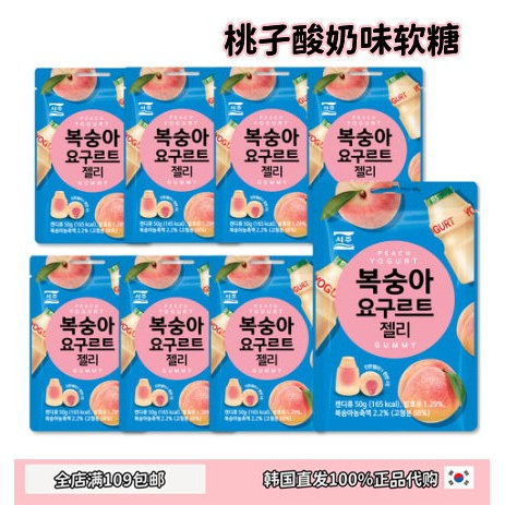 桃子酸奶口味软糖QQ糖50g*8袋