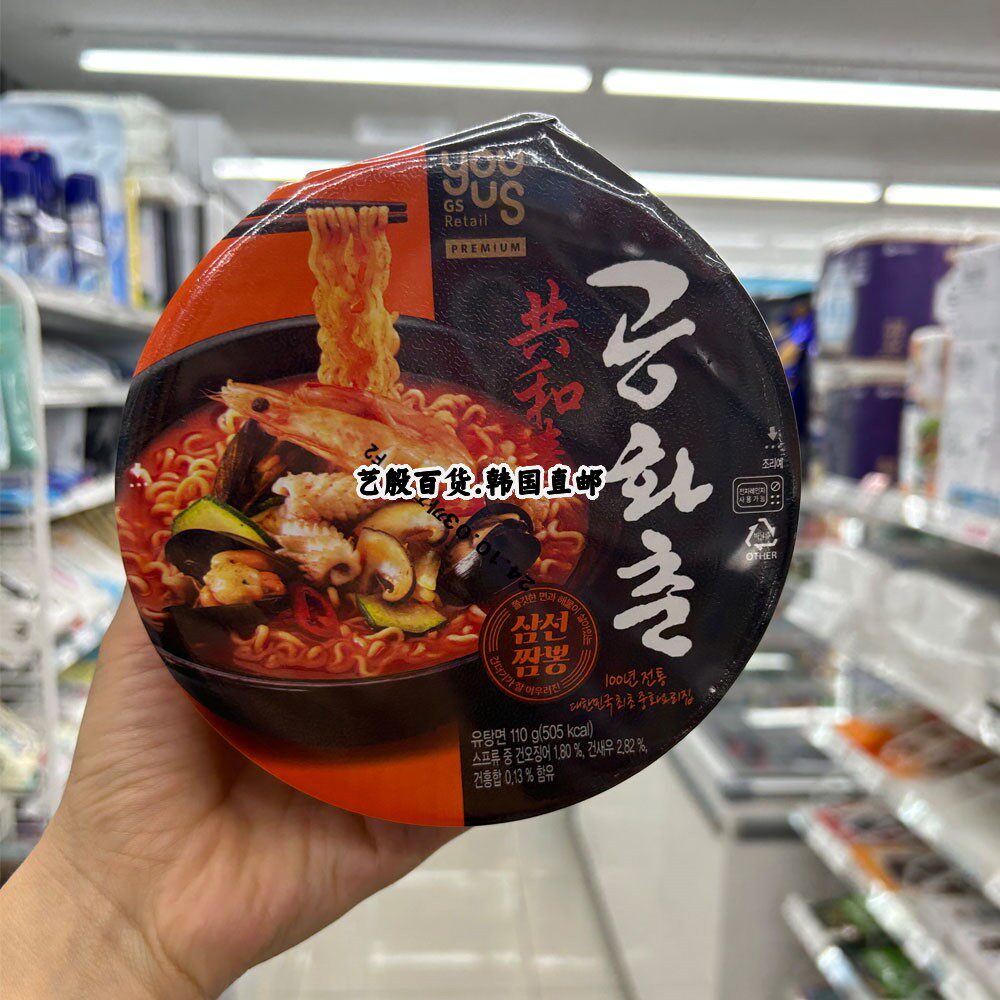 韩国直发便利店共和春碗面韩式辣海鲜汤面炸酱拌面拉面三种味道