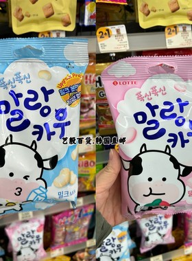 韩国直发乐天LITTE棉花糖牛奶糖牛奶草莓两种口味休闲零食