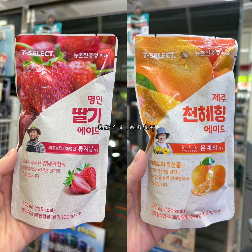 韩国直发便利店饮品草莓橘子桃子味饮料多种味道超好喝230ml/袋