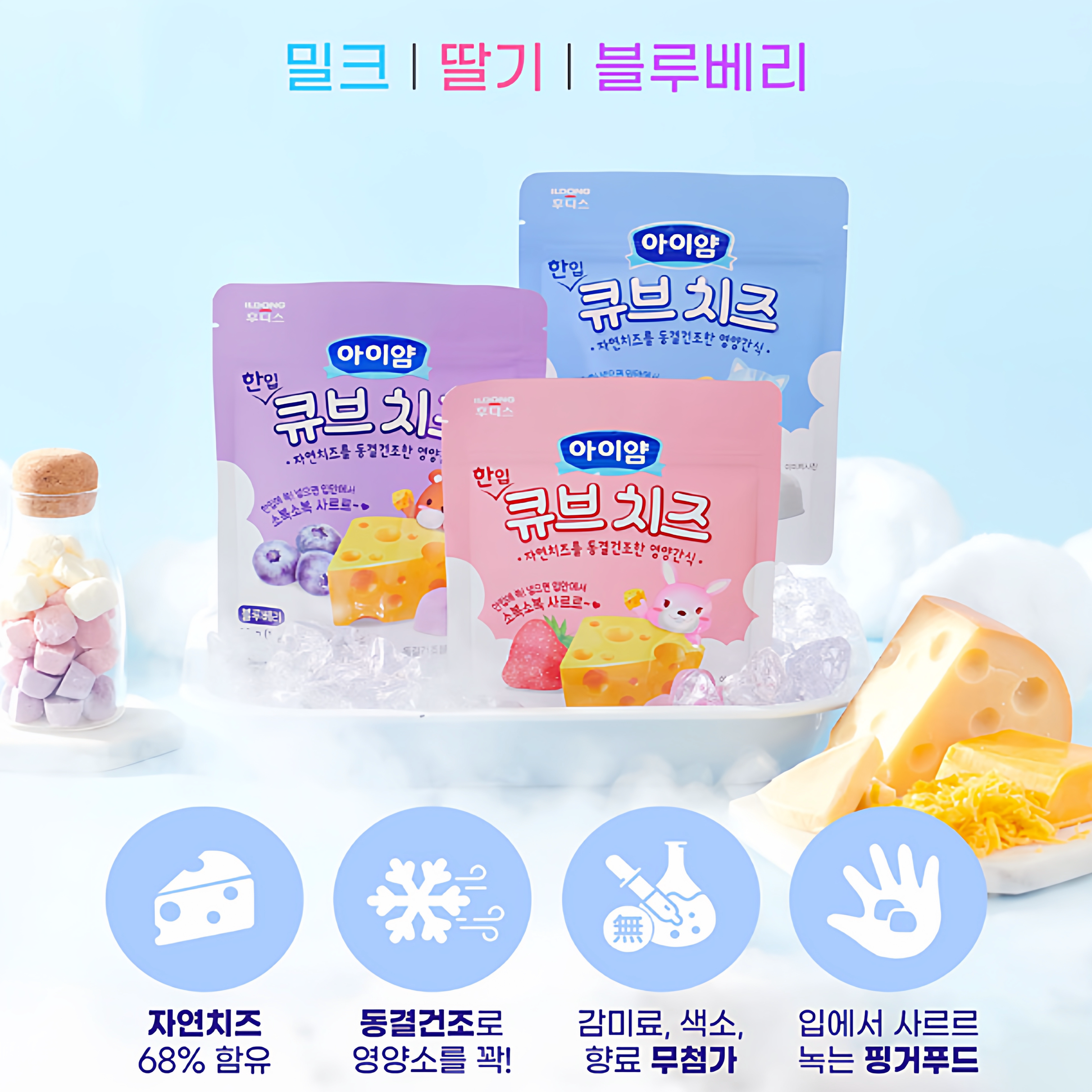 日东幼儿零食入口即化20g