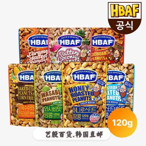 韩国直发HBAF多种口味花生零食烤玉米芥末蜂蜜甜咸零食120g/袋