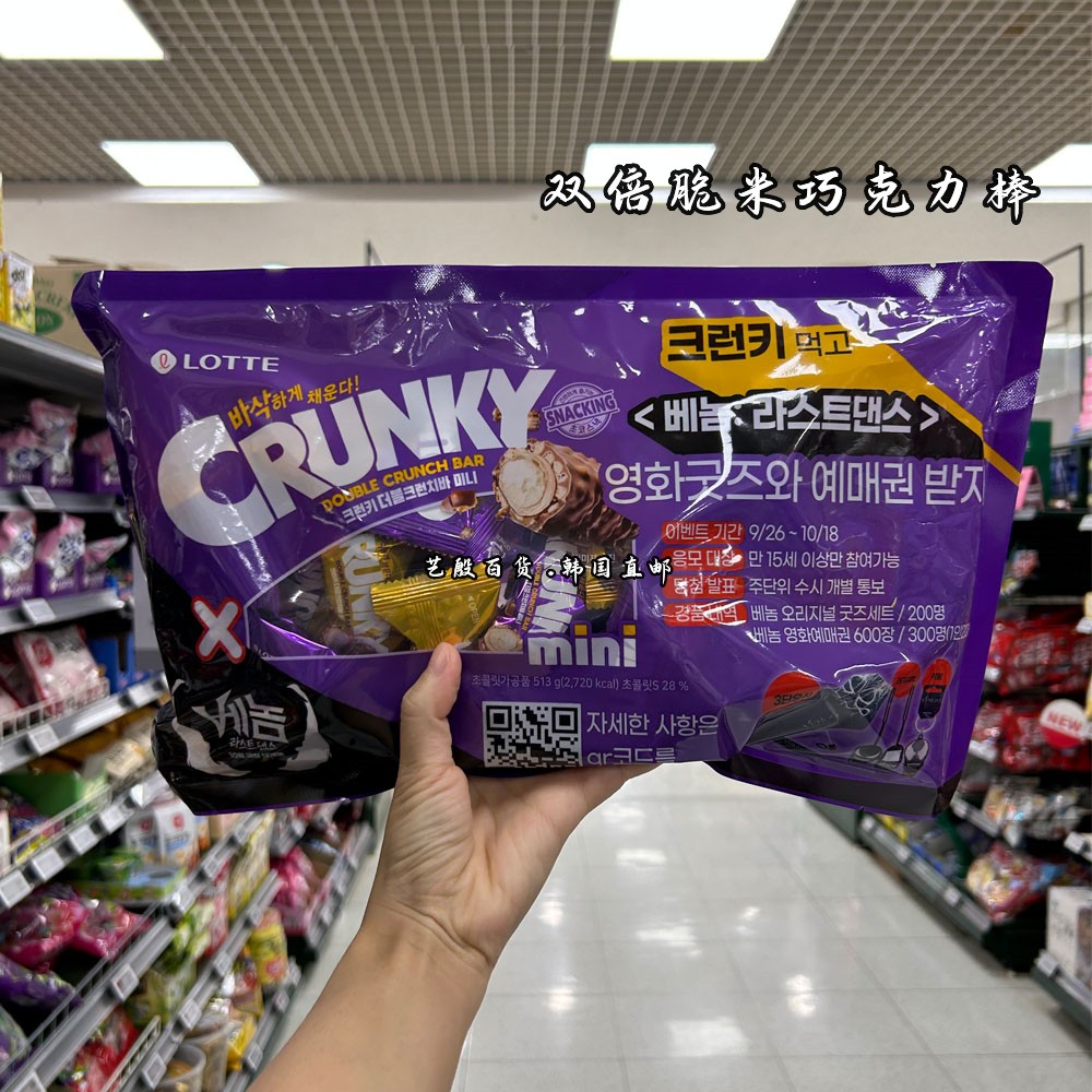 进口韩国脆香米夹心巧克力棒