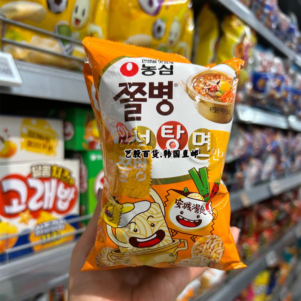 韩国直发农心零食兵卒干脆面一口脆安城汤面味小吃食品77g*3袋