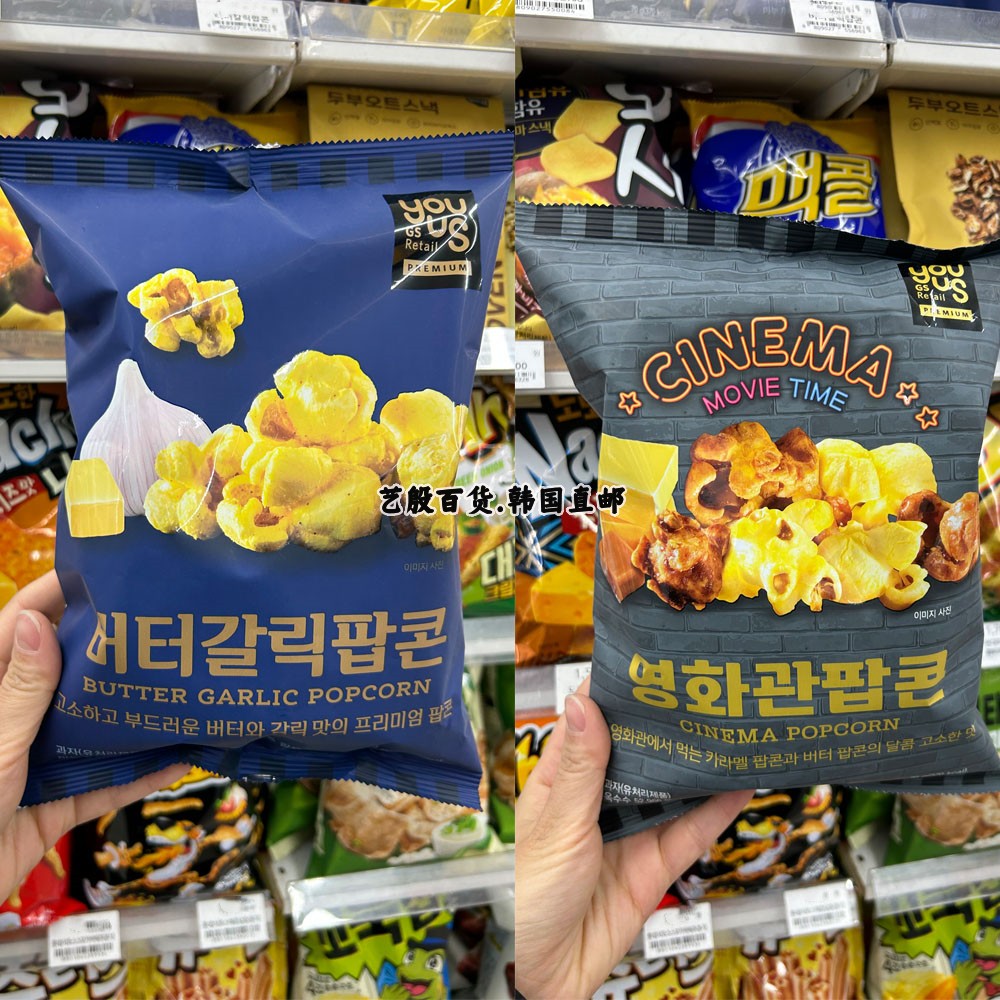 韩国直发便利店人气爆米花多种味道零食焦糖黄油味蒜香黄油味食品