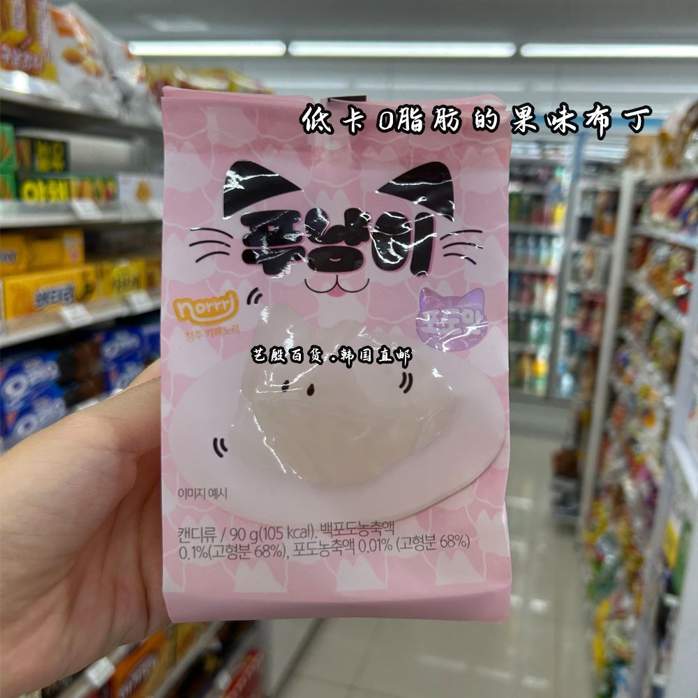 韩国直发可爱型葡萄味水果果冻布丁低卡0脂肪好吃小零食90g/个