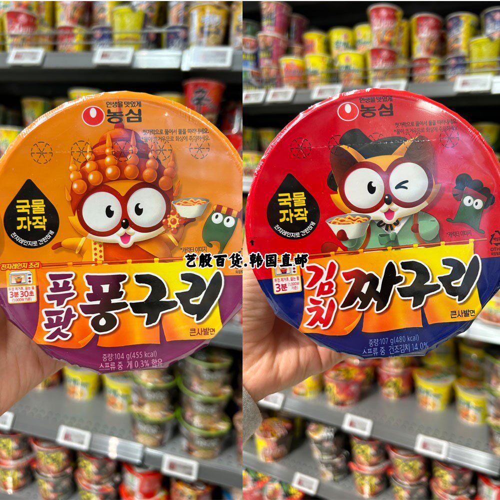 韩国直发农心新品小浣熊泰式蟹肉咖喱泡面碗面辣白菜锅味速食面