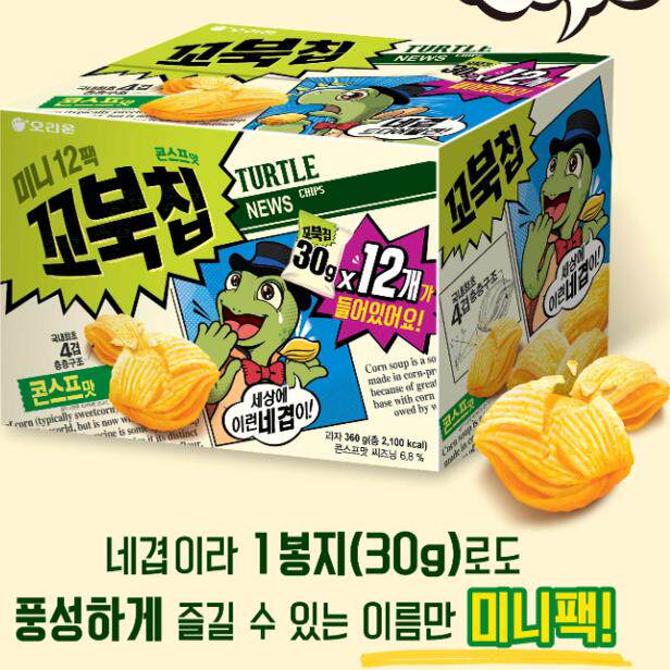 韩国直发好丽友0RION乌龟壳玉米味四层薯片原味休闲零食30g*12袋