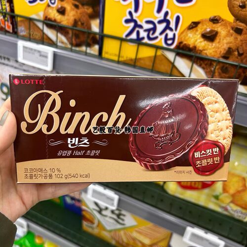 韩国直邮乐天Binch宾驰巧克力饼干曲奇休闲零食76g204g