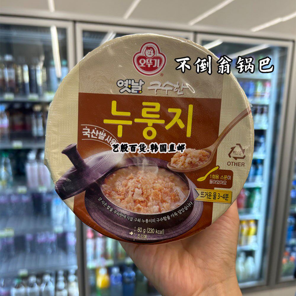 韩国直发不倒翁传统香脆锅巴泡饭方便速食米非油炸营养60g/盒