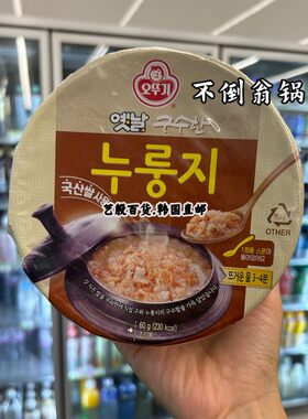 韩国直发不倒翁传统香脆锅巴泡饭方便速食米非油炸营养60g/盒