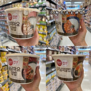 韩国直发CJ希杰拌饭速食盖饭金枪鱼美乃滋泡菜多种口味齐全米饭
