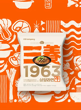 韩国直发三养1963拉面辣牛肉汤拉面超浓郁速食面131g*4袋入新品