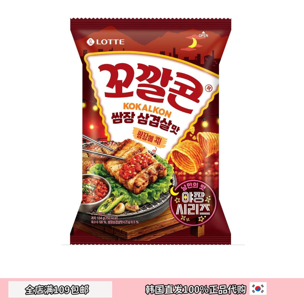 LOTTTE乐天新品烤肉口味妙脆角