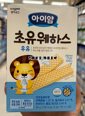 韩国直发日东ILDONG宝宝夹心饼干威化草莓味牛奶味含初乳6g*6包