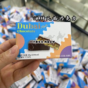 韩国直发Dubai style  chocolate迪拜风格巧克力48g/盒韩国高人气