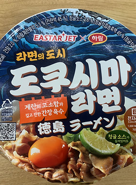 韩国直发便利店日式汤面110g/碗速食面拉面超好吃
