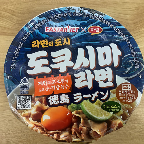 韩国直发便利店日式汤面110g/碗速食面拉面超好吃