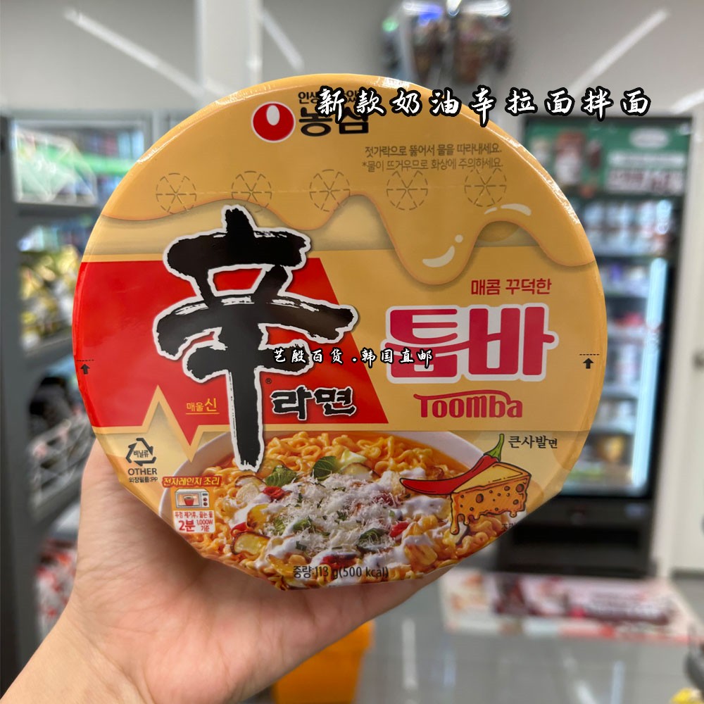 爽口又好吃辛拉面的辣味