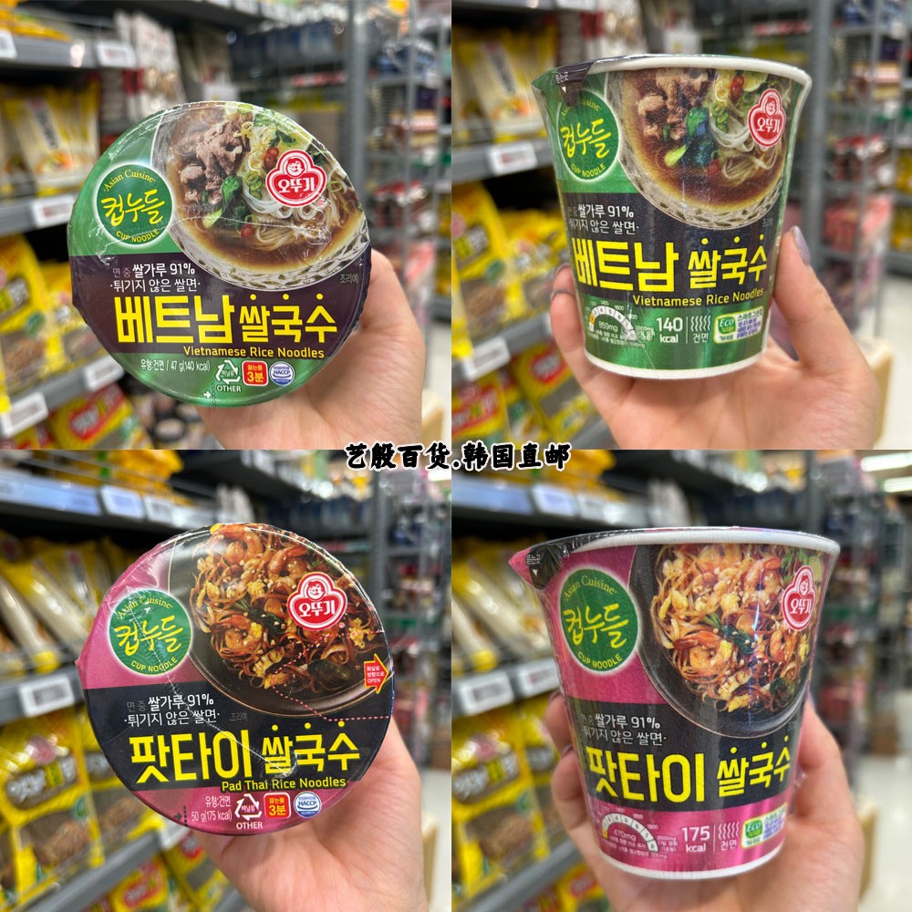 韩国直发不倒翁低卡米粉东南亚风味越南米粉泰国炒米线低卡路里