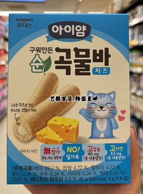 韩国直发日东ILDONG宝宝谷物棒芝士香蕉胡萝卜味无农药7种谷物