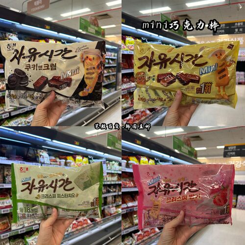 韩国直发海太mini迷你花生巧克力棒奥利奥草莓开心果多种口味