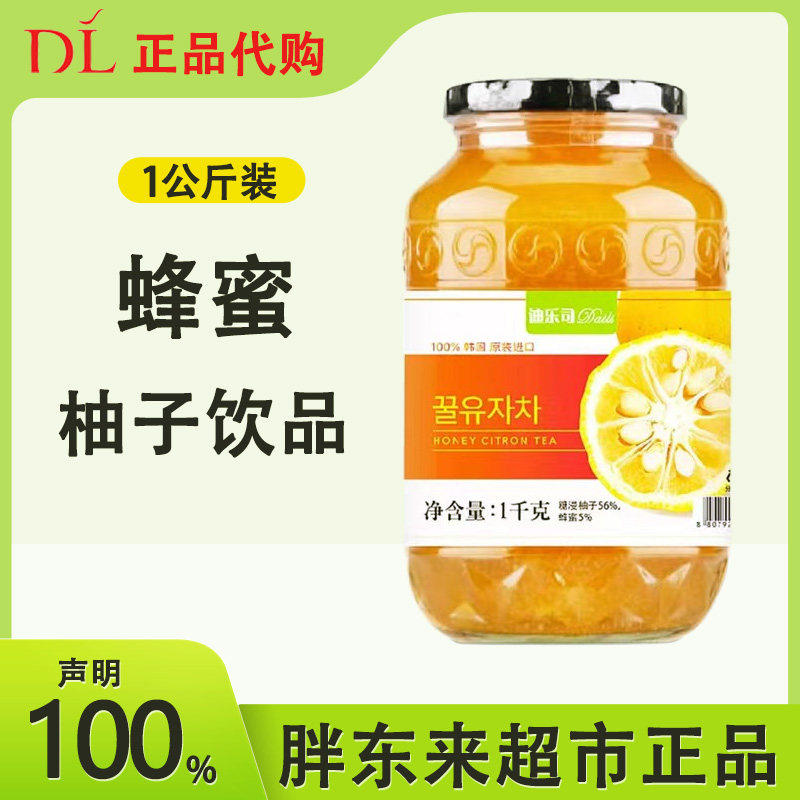 许昌胖东来超市迪乐司蜂蜜柚子饮品青桔红西柚茶正品代购1公斤装