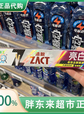 胖东来超市狮王渍脱去烟渍牙膏