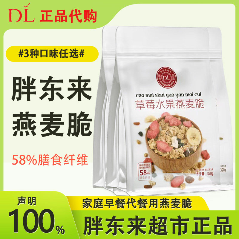 胖东来草莓水果每日坚果燕麦脆图片