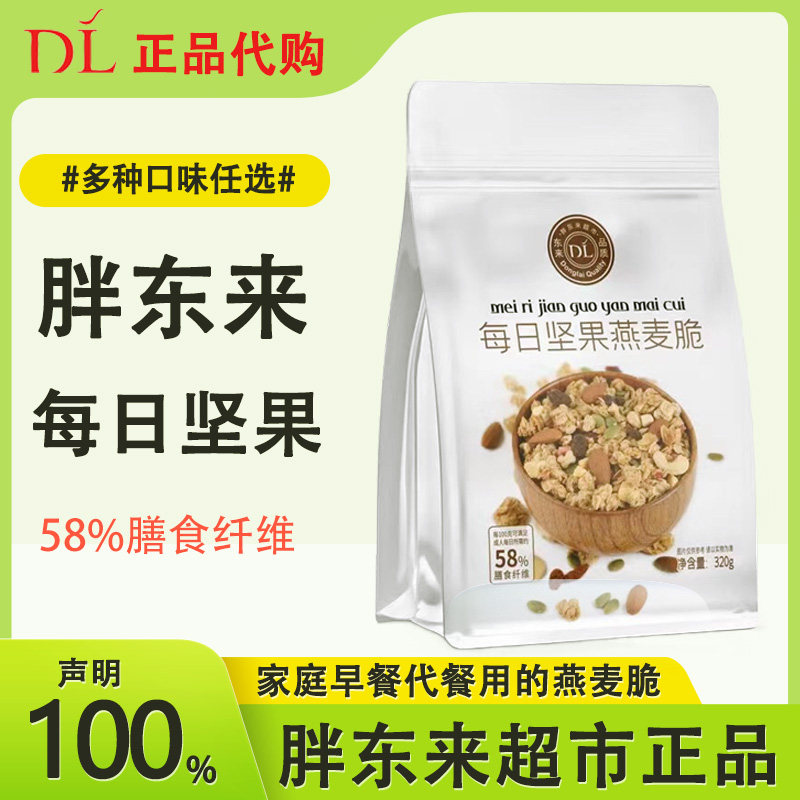 胖东来每日坚果草莓水果燕麦脆图片