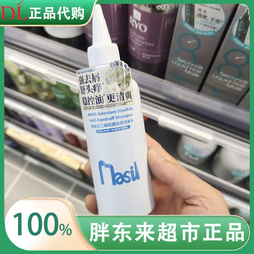 胖东来玛丝兰二硫化硒去屑洗发水