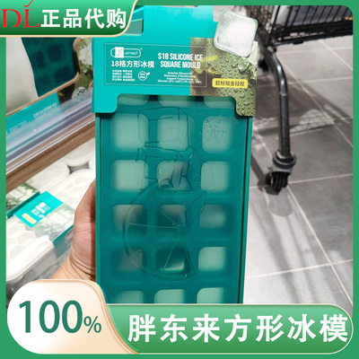 胖东来超市方形球形冰模冰盒正品
