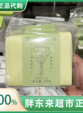 胖东来茶叶超市明前西湖龙井茶