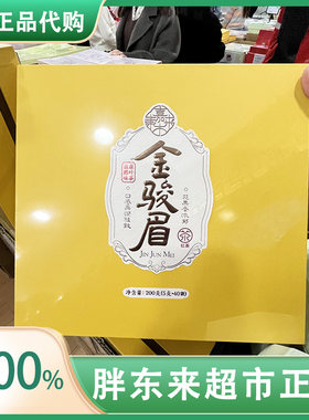 胖东来茶叶超市金骏眉礼盒正品