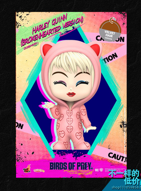 COSB703 HT 猛禽小队和哈莉奎茵 Brokenhearted Version 人偶