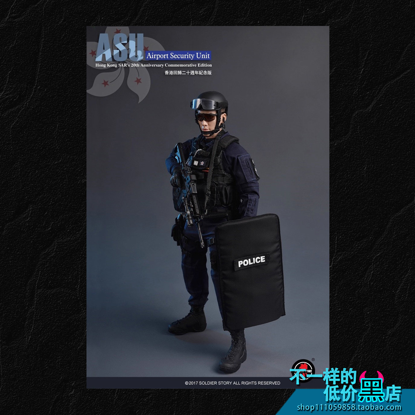 SSASU特警纪念版可动兵人