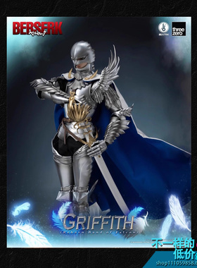 Threezero 3A  1/6 剑风传奇 烙印战士  格里菲斯 可动人偶