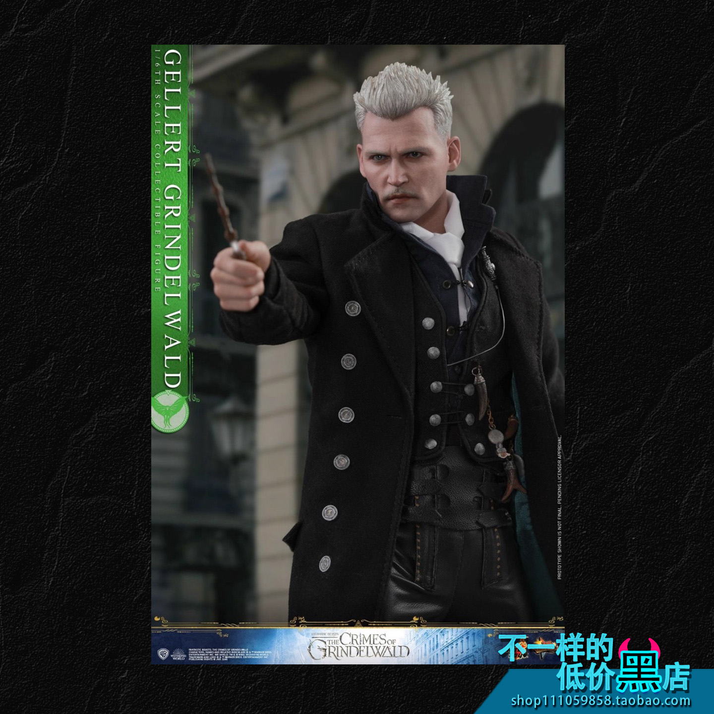 神奇动物2格林德沃之罪