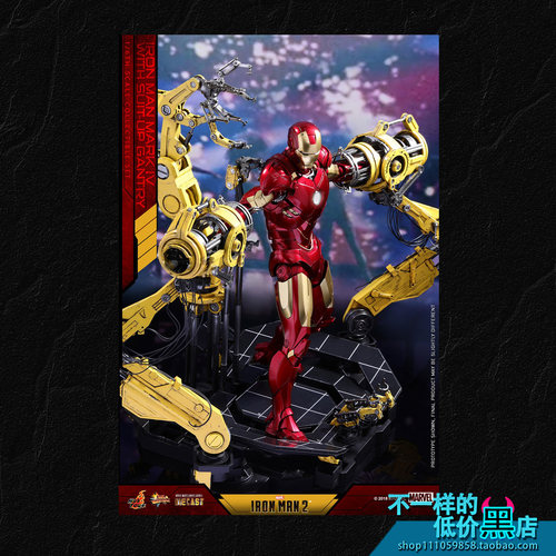 钢铁侠2MK4合金版拆甲机台