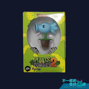 KC-1601 寒冰射手 植物大战僵尸 玩具游戏周边机箱手办摆件钥匙扣