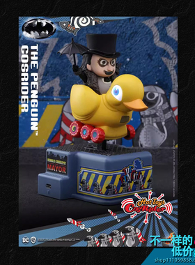 CSRD002 HT 企鹅人小黄鸭船投币人偶摇摇车声光儿童玩具礼物